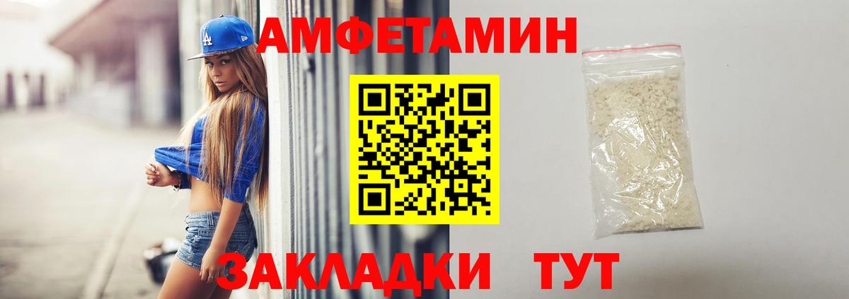 Амфетамин  Вход с VPN  Учалы  Амфетамин Розовый 