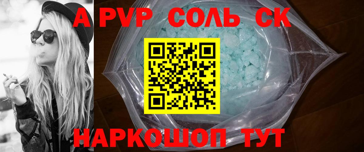 Alpha-PVP мука  купить наркоту  Учалы  А ПВП  Вход с VPN  A-PVP СК 