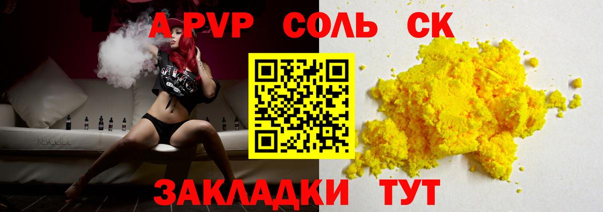 A PVP кристаллы Учалы