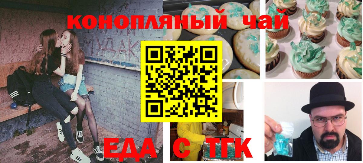 Canna-Cookies марихуана  Вход с VPN  Учалы 