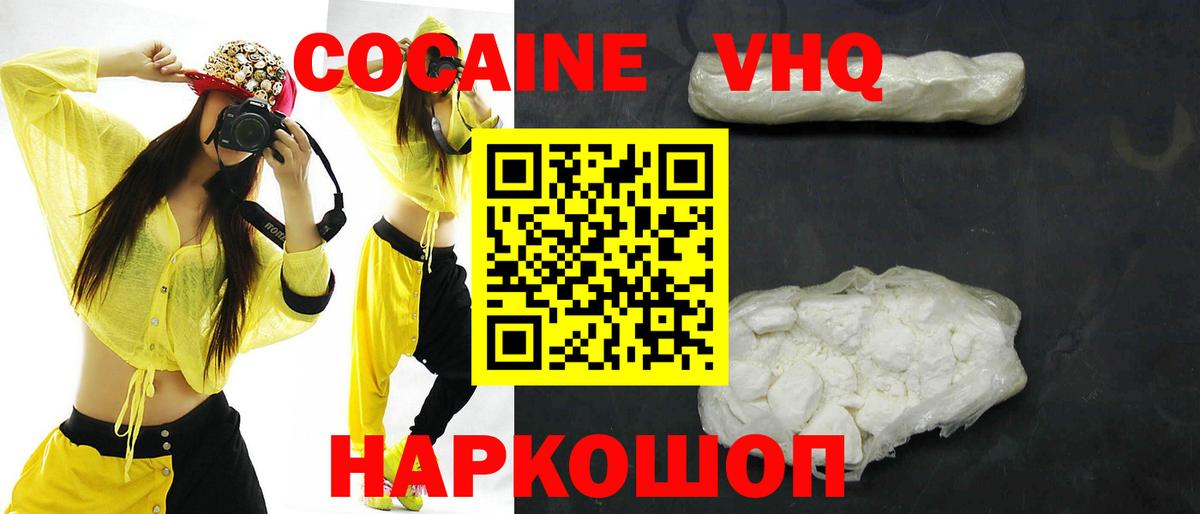 закладка  КОКАИН  COCAIN Колумбийский  Вход с VPN  Cocaine Columbia  Учалы 