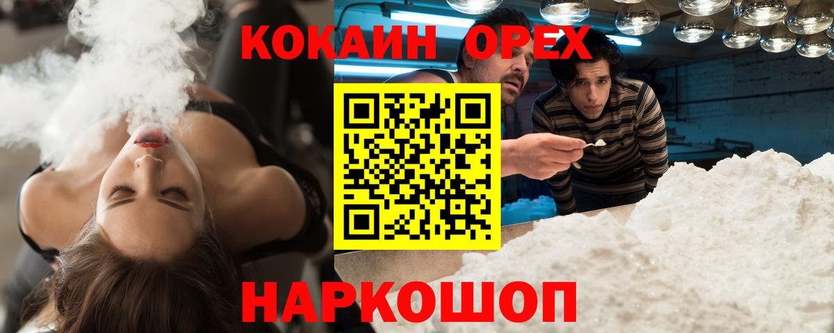 COCAIN 98% Учалы