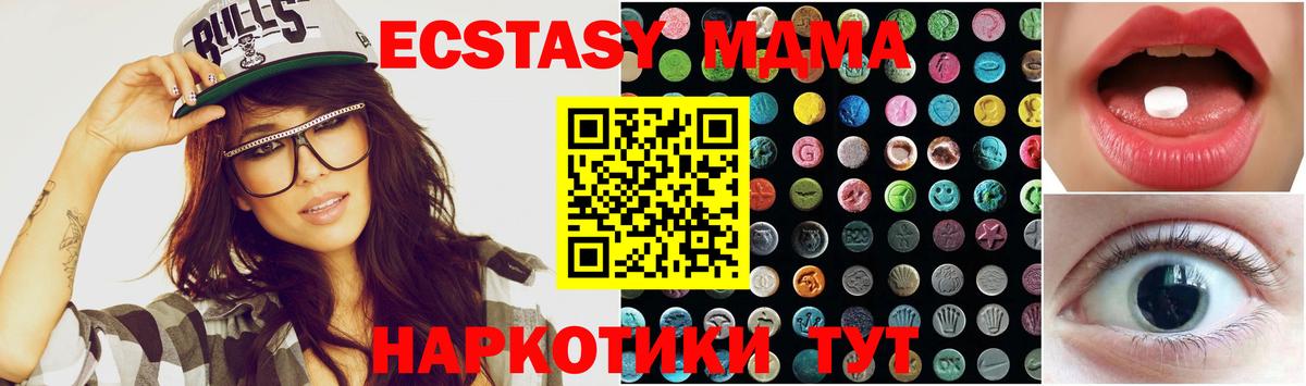 hydra маркетплейс  Экстази диски  ЭКСТАЗИ  Ecstasy MDMA  Вход с VPN  Учалы 