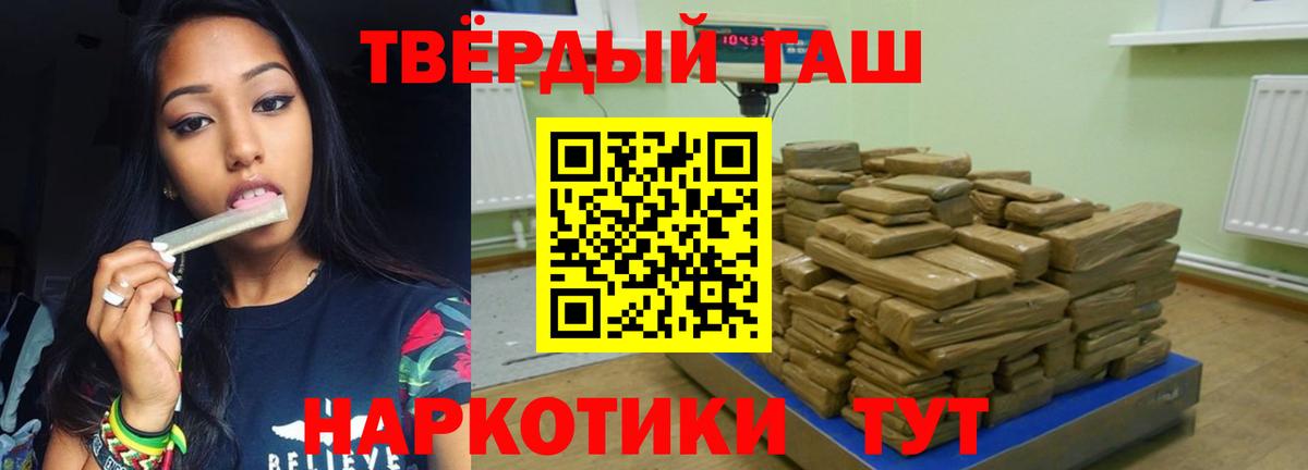 ГАШ хэш Учалы