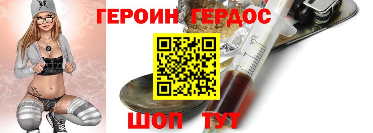 ГЕРОИН белый Учалы