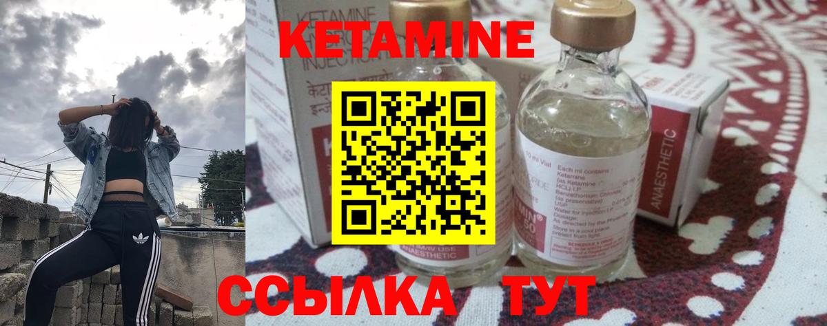 Кетамин ketamine Учалы