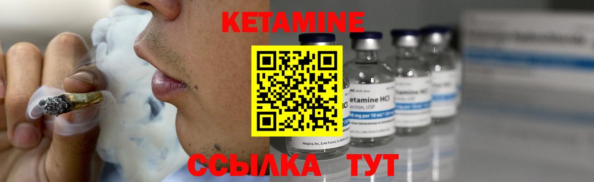 Учалы  Кетамин VHQ  КЕТАМИН ketamine  Вход с VPN 