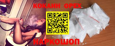 кокаин Малоярославец