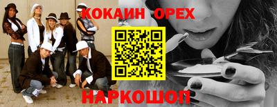 кокаин Малоярославец