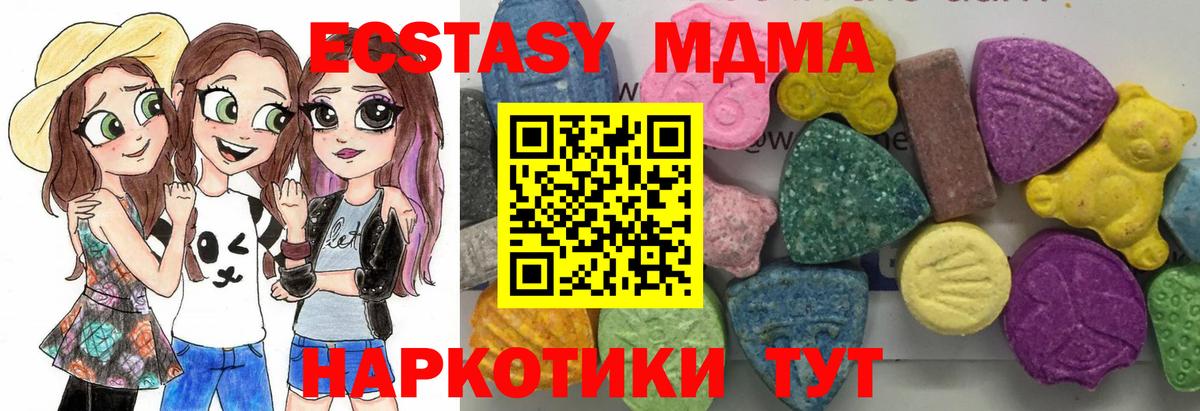 MDMA crystal Учалы