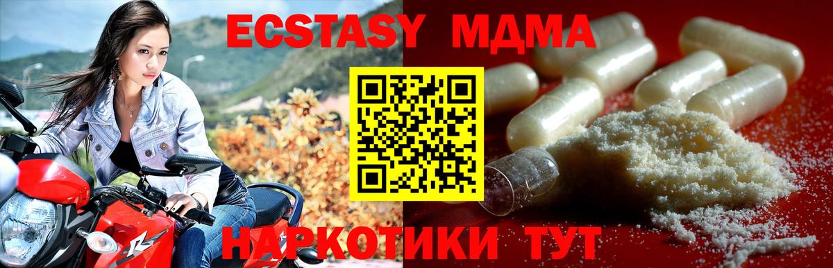MDMA кристаллы  Вход с VPN  МДМА Molly  Учалы 