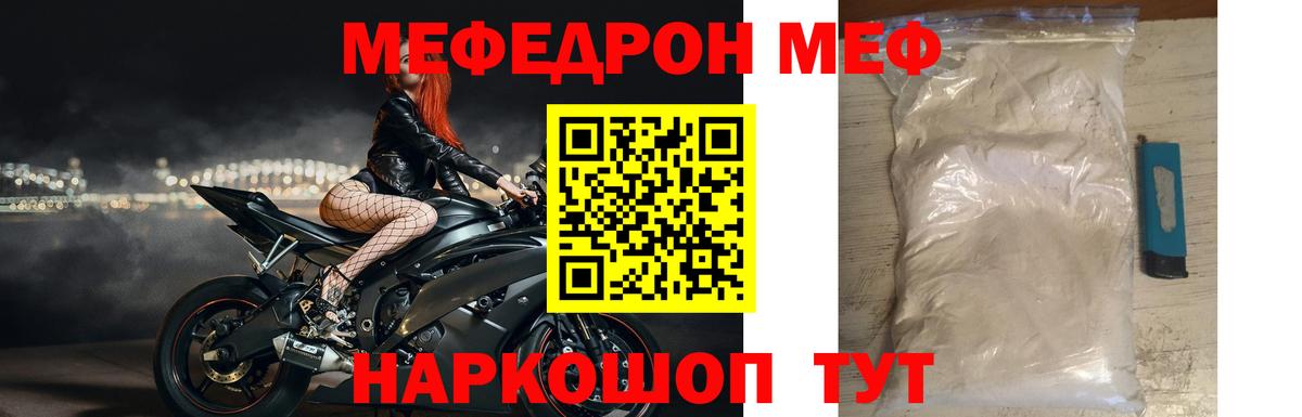 МЕФ мука Учалы