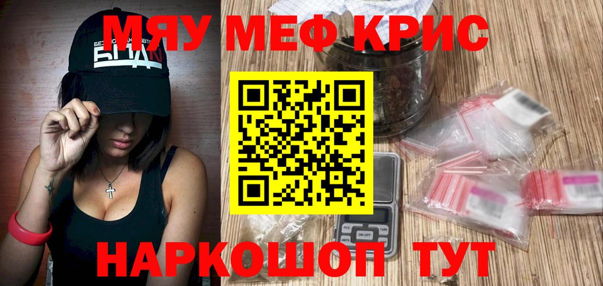 Учалы  Меф  Меф мука  Вход с VPN  МЕФ VHQ 