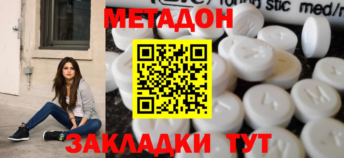 МЕТАДОН кристалл  omg ссылки  Учалы  Вход с VPN 