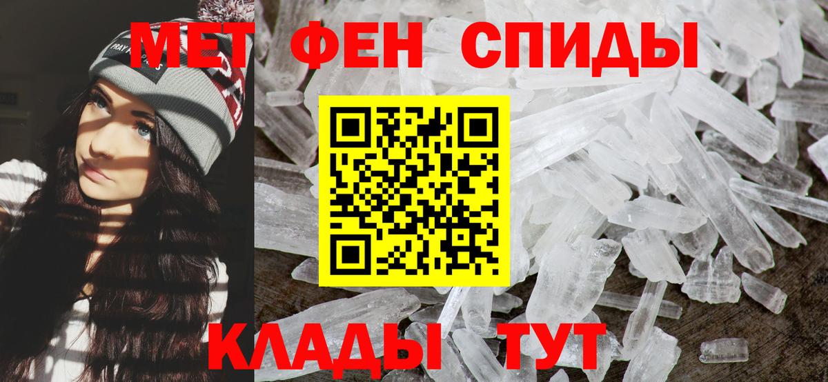 МЕТАМФЕТАМИН мет  Вход с VPN  Учалы  МЕТАМФЕТАМИН мет 