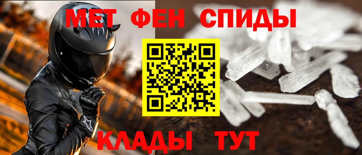 Метамфетамин витя Учалы