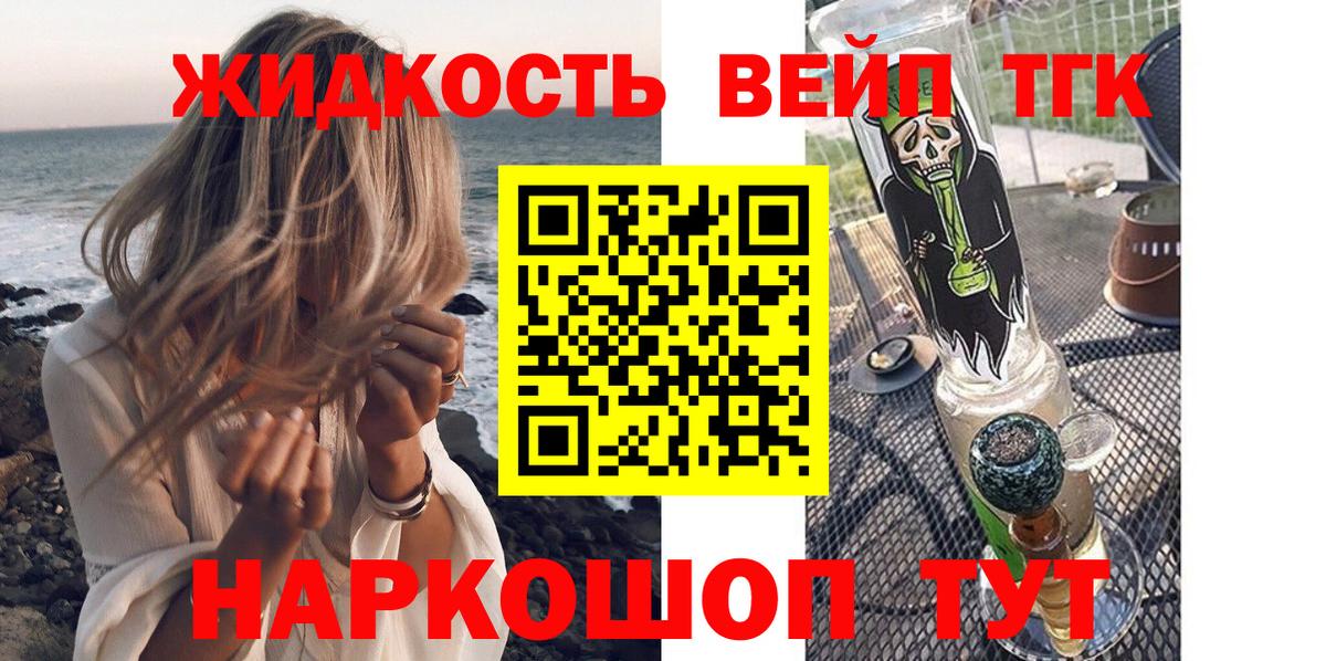 Дистиллят ТГК жижа Учалы