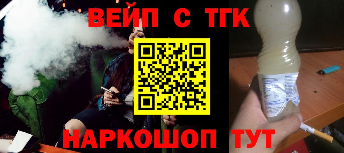 Учалы    вход  Вход с VPN  ТГК гашишное масло  ТГК вейп с тгк 